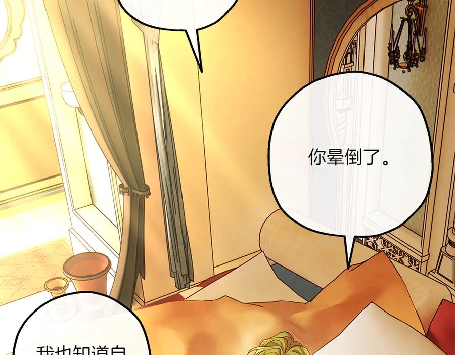 《如果疯狗拎起棍子》第19话 需要休息 第30页