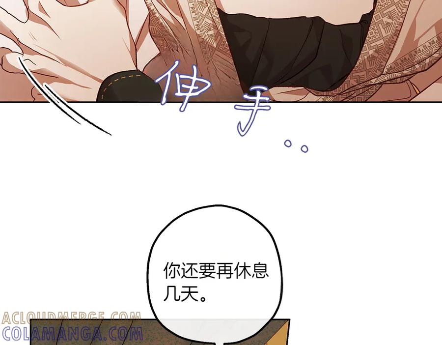 《如果疯狗拎起棍子》第19话 需要休息 第69页