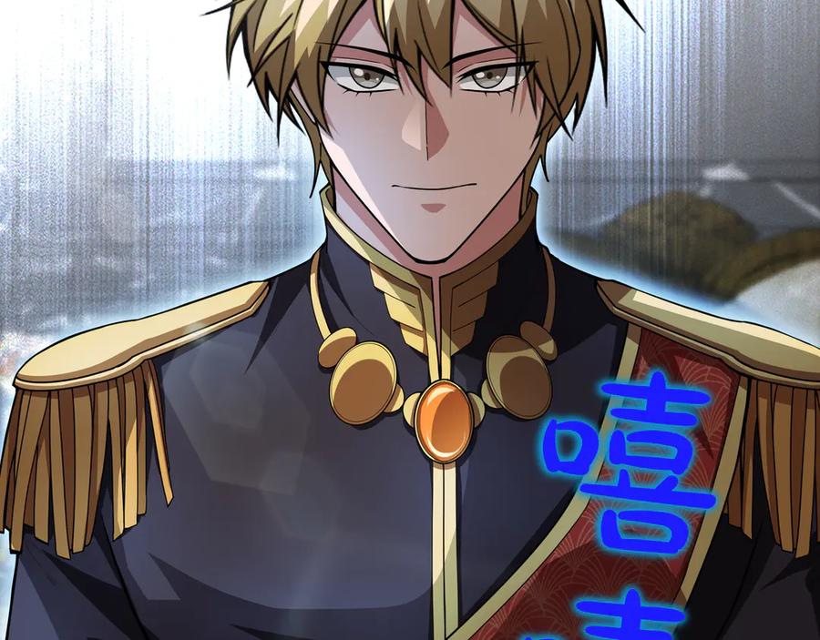 《被嘲笑的魔王，靠抽奖开无双》第19话 罢免 第138页