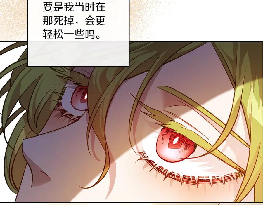 《如果疯狗拎起棍子》第19话 需要休息 第8页