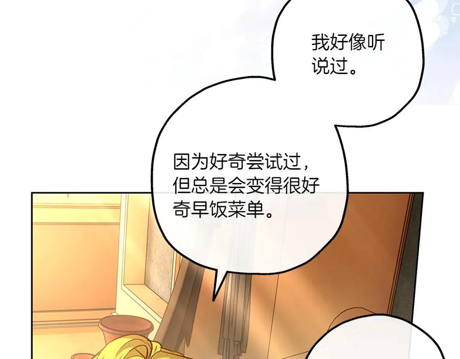 《如果疯狗拎起棍子》第19话 需要休息 第114页