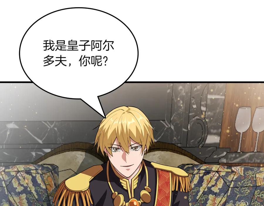 《被嘲笑的魔王，靠抽奖开无双》第19话 罢免 第123页