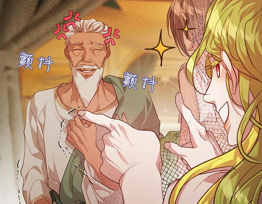 《如果疯狗拎起棍子》第19话 需要休息 第122页