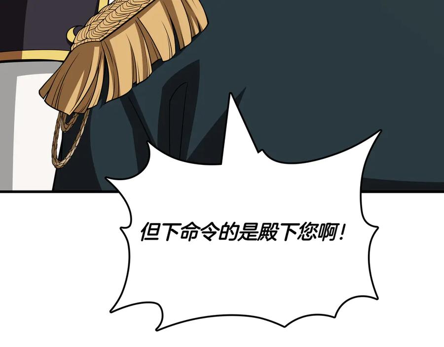 《被嘲笑的魔王，靠抽奖开无双》第19话 罢免 第214页
