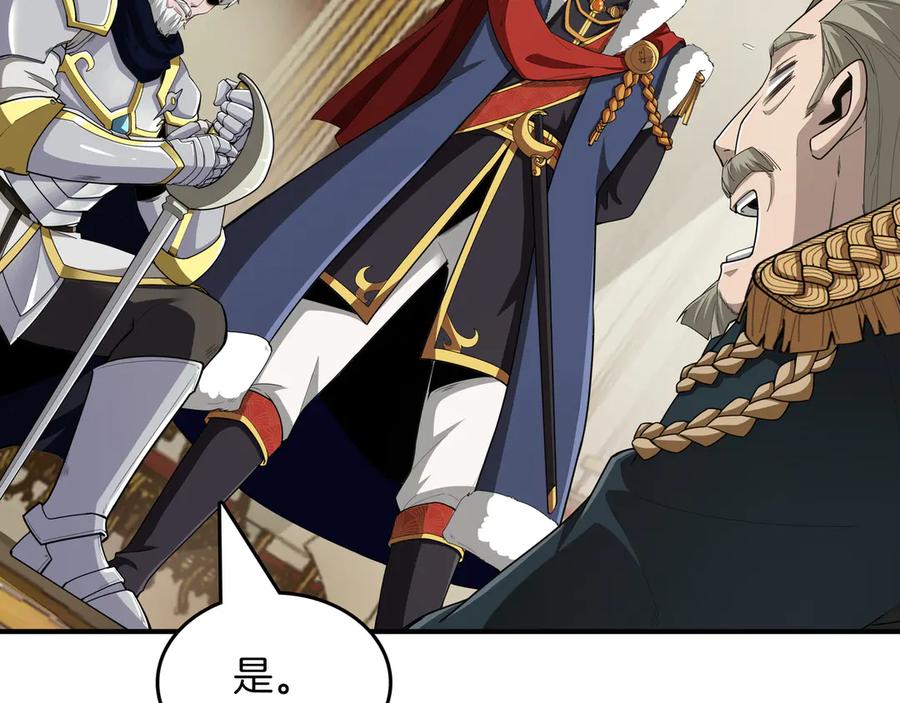 《被嘲笑的魔王，靠抽奖开无双》第19话 罢免 第62页
