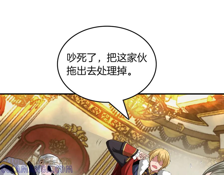 《被嘲笑的魔王，靠抽奖开无双》第19话 罢免 第61页