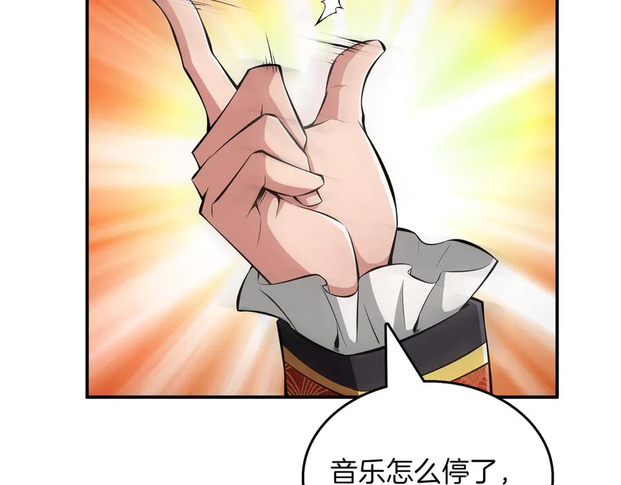 《被嘲笑的魔王，靠抽奖开无双》第19话 罢免 第68页