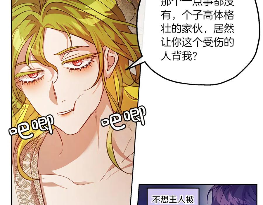 《如果疯狗拎起棍子》第19话 需要休息 第34页