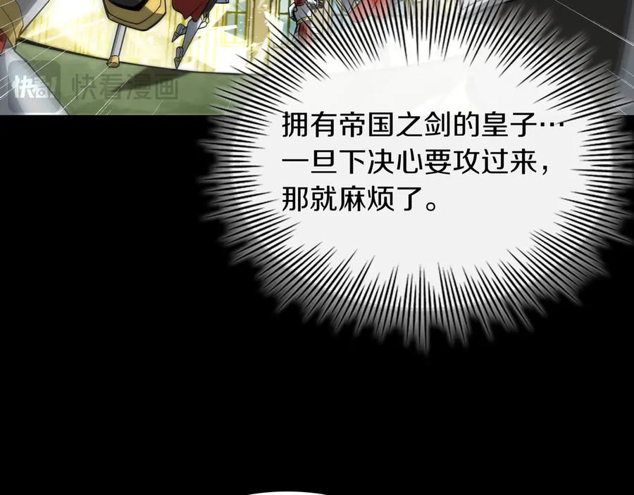 《被嘲笑的魔王，靠抽奖开无双》第19话 罢免 第170页
