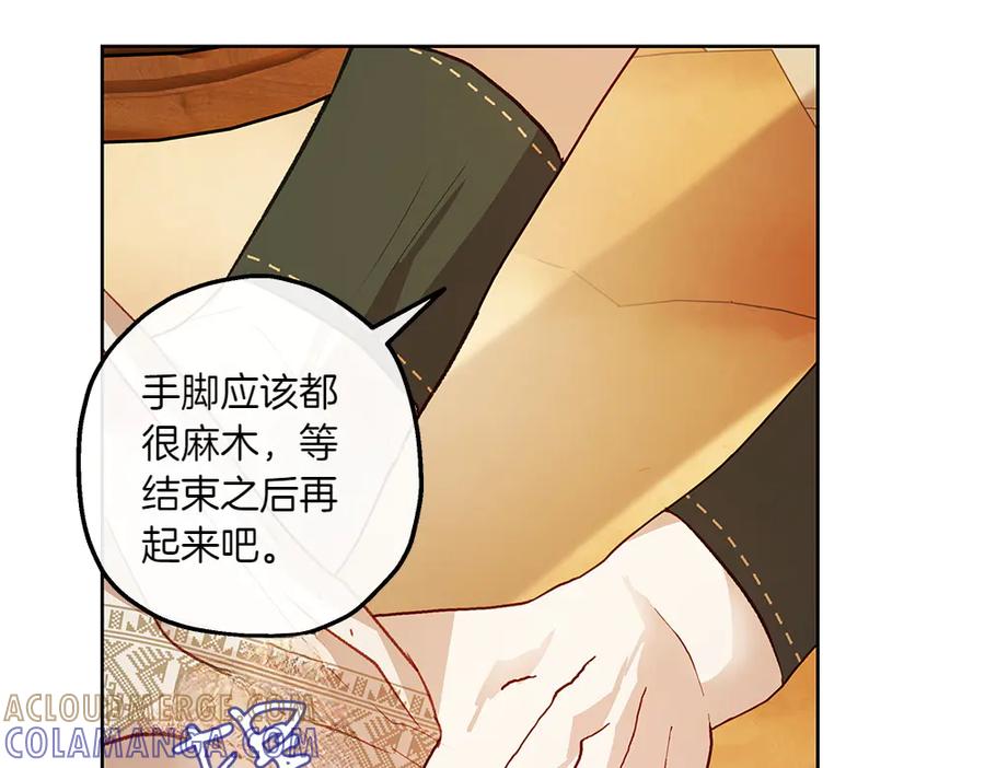 《如果疯狗拎起棍子》第19话 需要休息 第21页