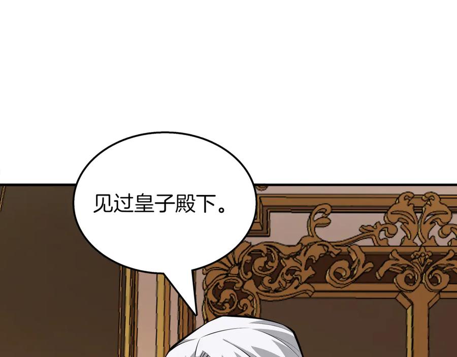 《被嘲笑的魔王，靠抽奖开无双》第19话 罢免 第34页