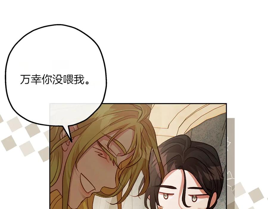 《如果疯狗拎起棍子》第19话 需要休息 第26页