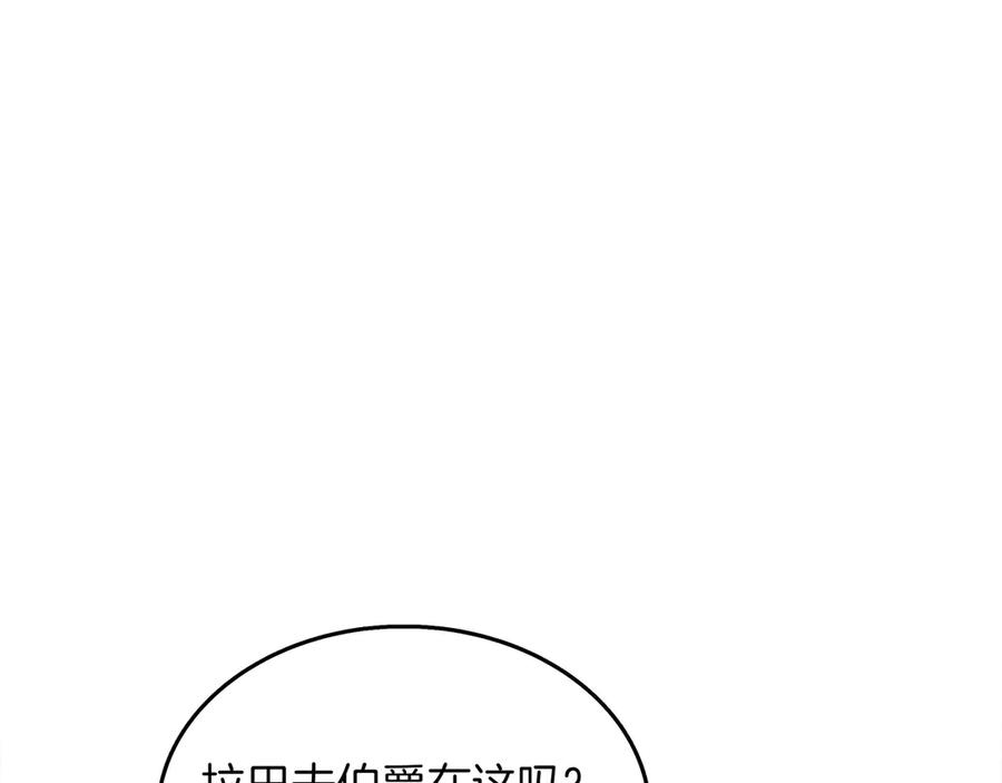 《被嘲笑的魔王，靠抽奖开无双》第19话 罢免 第30页