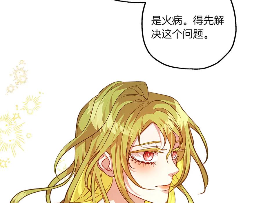 《如果疯狗拎起棍子》第19话 需要休息 第128页