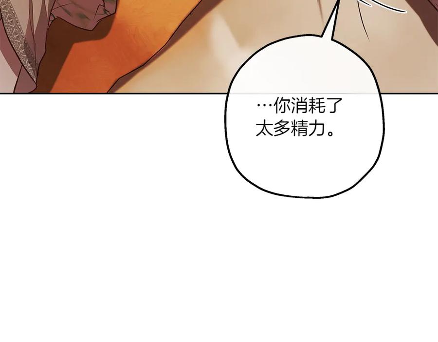 《如果疯狗拎起棍子》第19话 需要休息 第20页