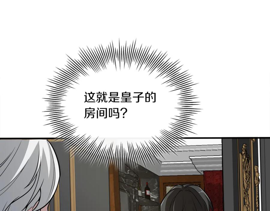 《被嘲笑的魔王，靠抽奖开无双》第19话 罢免 第98页