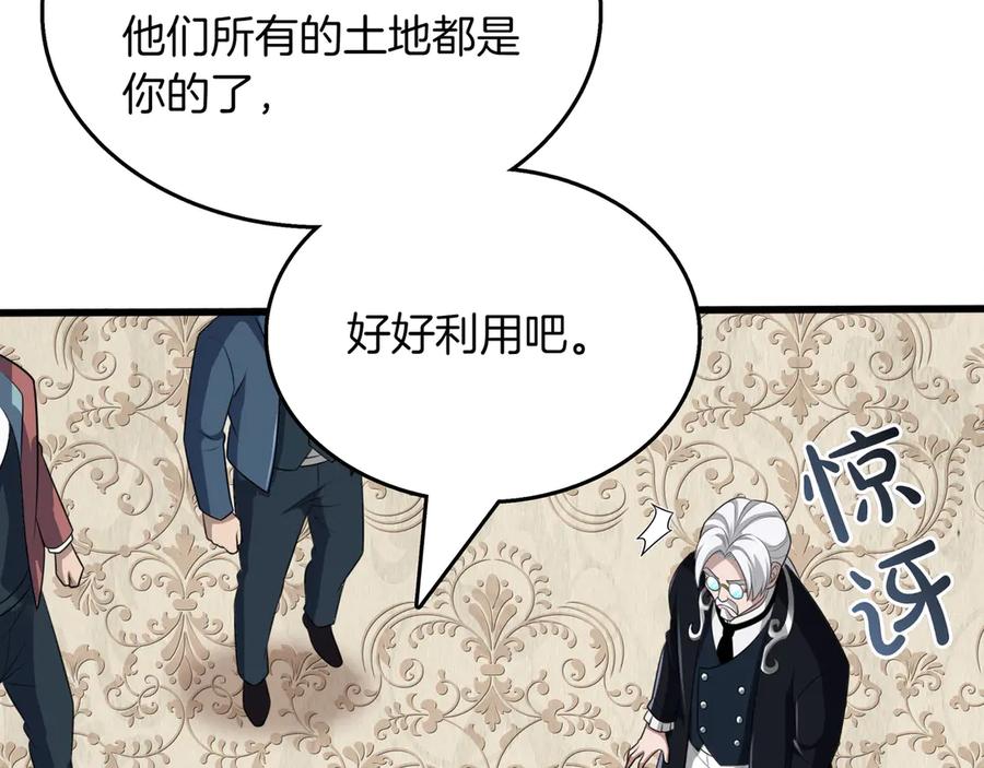 《被嘲笑的魔王，靠抽奖开无双》第19话 罢免 第39页