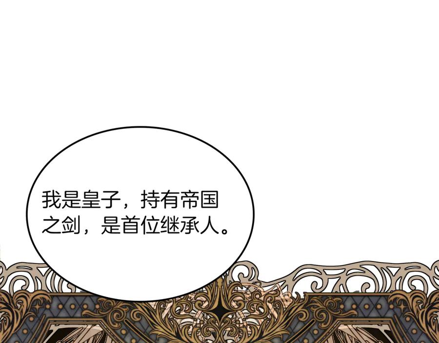 《被嘲笑的魔王，靠抽奖开无双》第19话 罢免 第46页