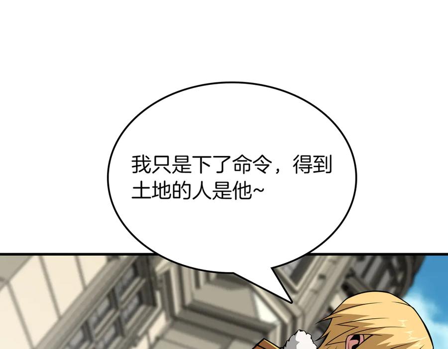 《被嘲笑的魔王，靠抽奖开无双》第19话 罢免 第216页