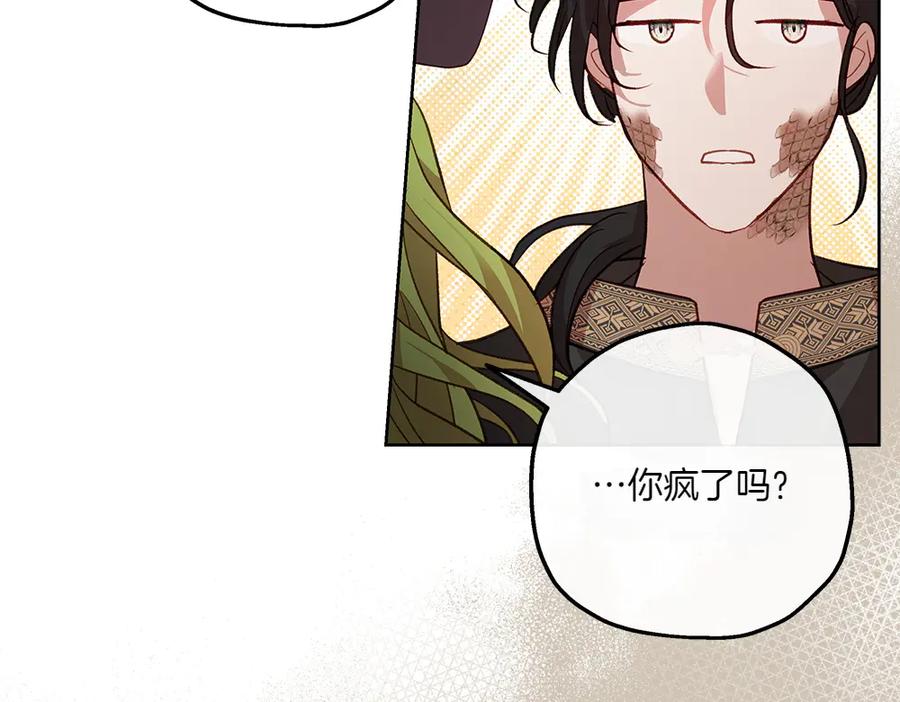 《如果疯狗拎起棍子》第19话 需要休息 第36页