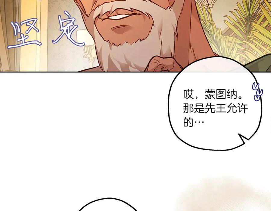 《如果疯狗拎起棍子》第19话 需要休息 第100页