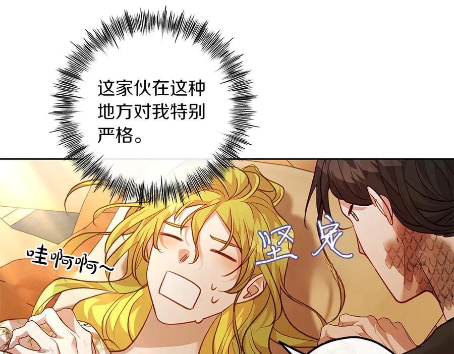《如果疯狗拎起棍子》第19话 需要休息 第74页