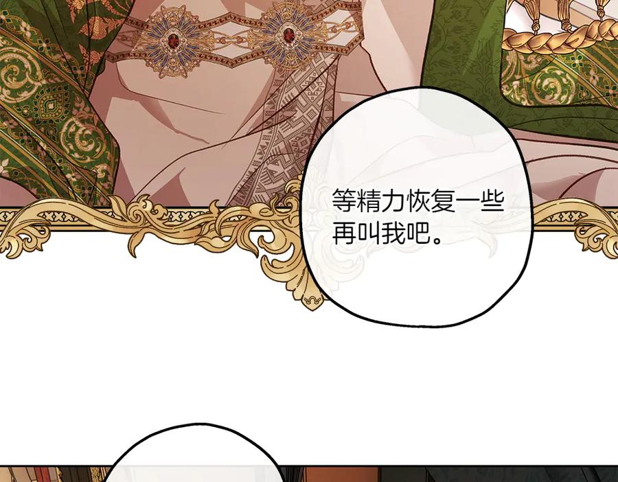 《如果疯狗拎起棍子》第19话 需要休息 第130页