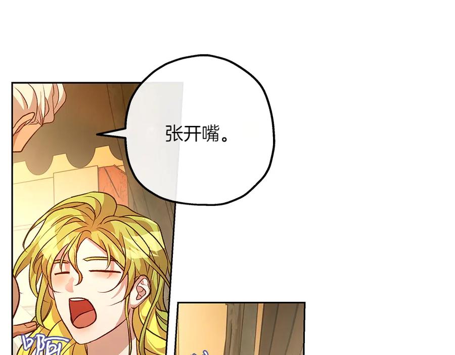 《如果疯狗拎起棍子》第19话 需要休息 第88页