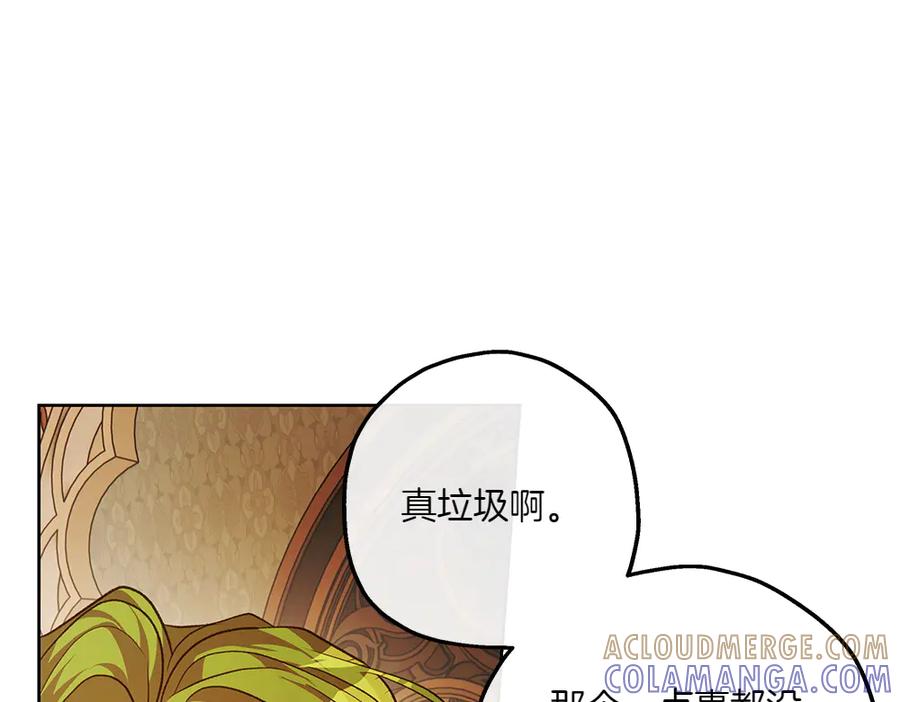 《如果疯狗拎起棍子》第19话 需要休息 第33页