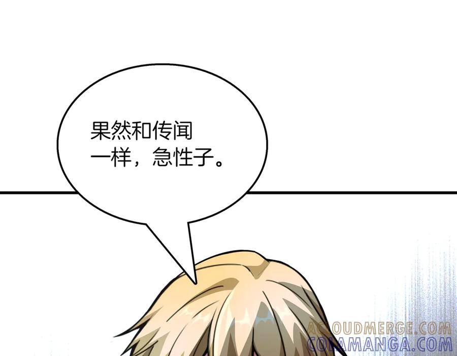 《被嘲笑的魔王，靠抽奖开无双》第19话 罢免 第137页