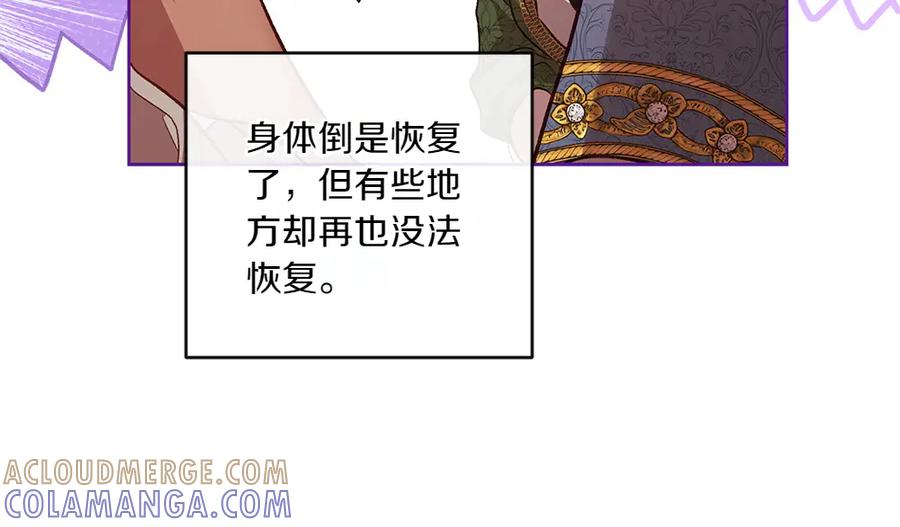 《如果疯狗拎起棍子》第19话 需要休息 第61页