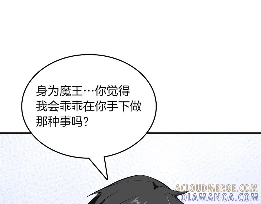 《被嘲笑的魔王，靠抽奖开无双》第19话 罢免 第149页