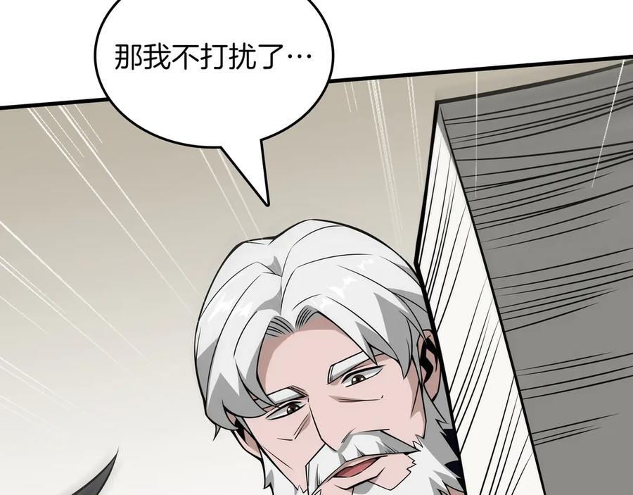 《被嘲笑的魔王，靠抽奖开无双》第19话 罢免 第196页