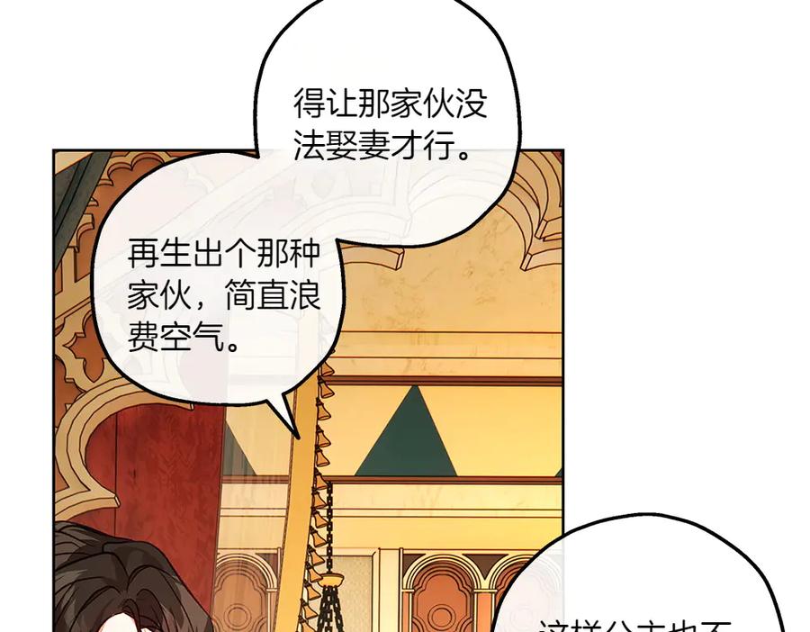 《如果疯狗拎起棍子》第19话 需要休息 第64页