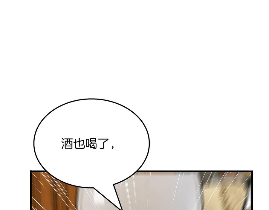 《被嘲笑的魔王，靠抽奖开无双》第19话 罢免 第130页