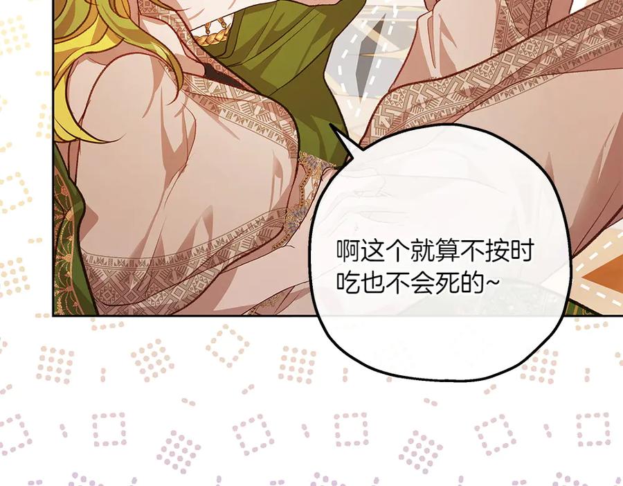《如果疯狗拎起棍子》第19话 需要休息 第148页