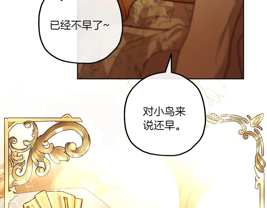《如果疯狗拎起棍子》第19话 需要休息 第84页
