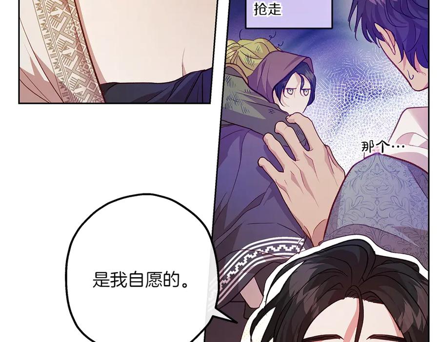 《如果疯狗拎起棍子》第19话 需要休息 第35页