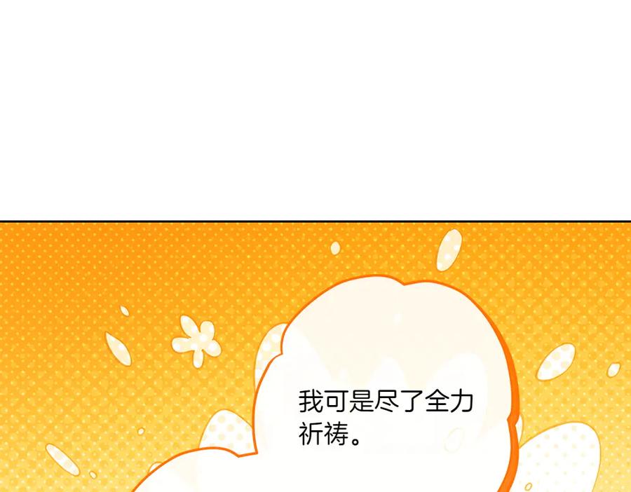 《如果疯狗拎起棍子》第19话 需要休息 第56页