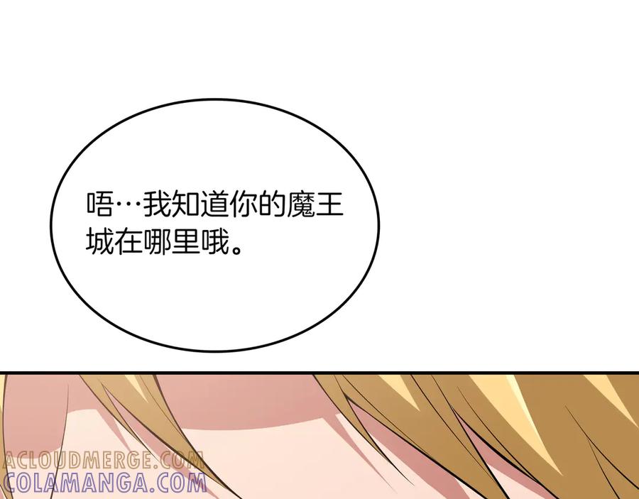 《被嘲笑的魔王，靠抽奖开无双》第19话 罢免 第153页