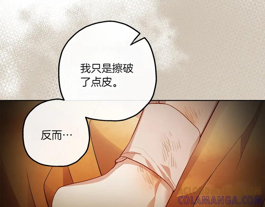 《如果疯狗拎起棍子》第19话 需要休息 第37页