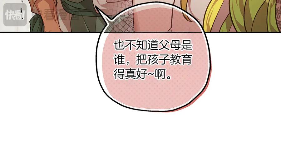 《如果疯狗拎起棍子》第19话 需要休息 第123页