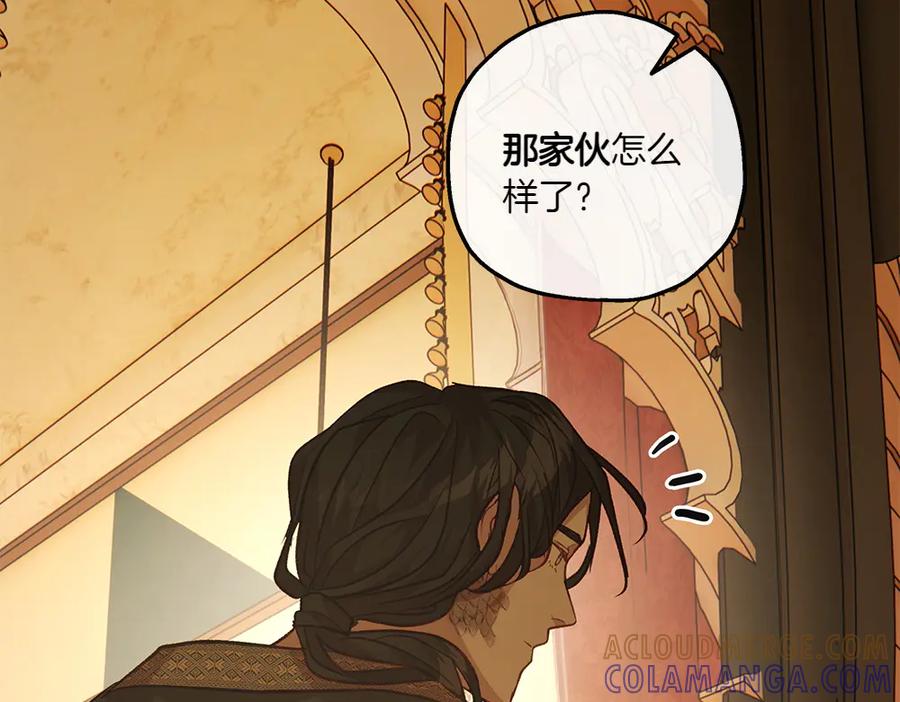《如果疯狗拎起棍子》第19话 需要休息 第49页
