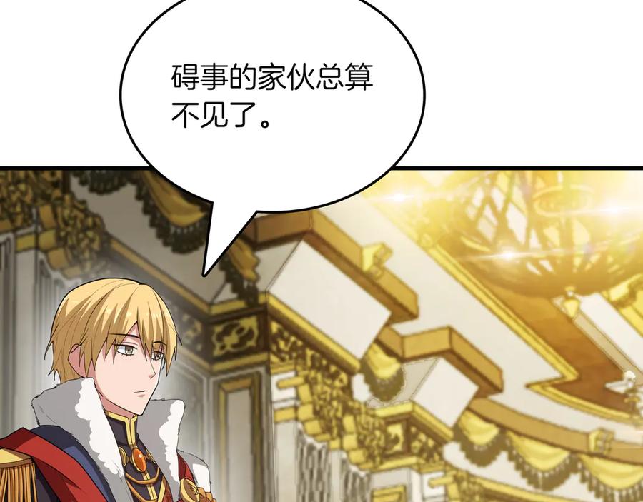 《被嘲笑的魔王，靠抽奖开无双》第19话 罢免 第78页