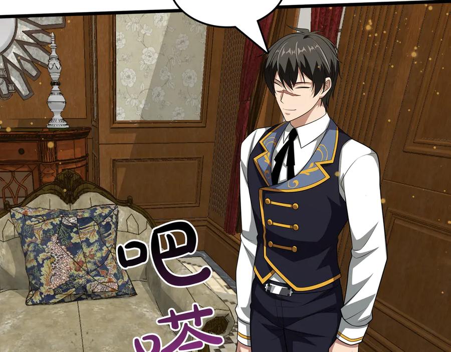 《被嘲笑的魔王，靠抽奖开无双》第19话 罢免 第108页