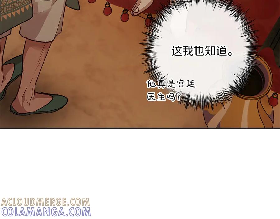 《如果疯狗拎起棍子》第19话 需要休息 第93页