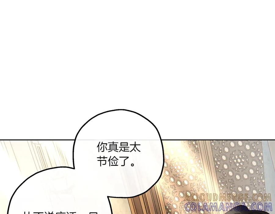 《如果疯狗拎起棍子》第19话 需要休息 第17页