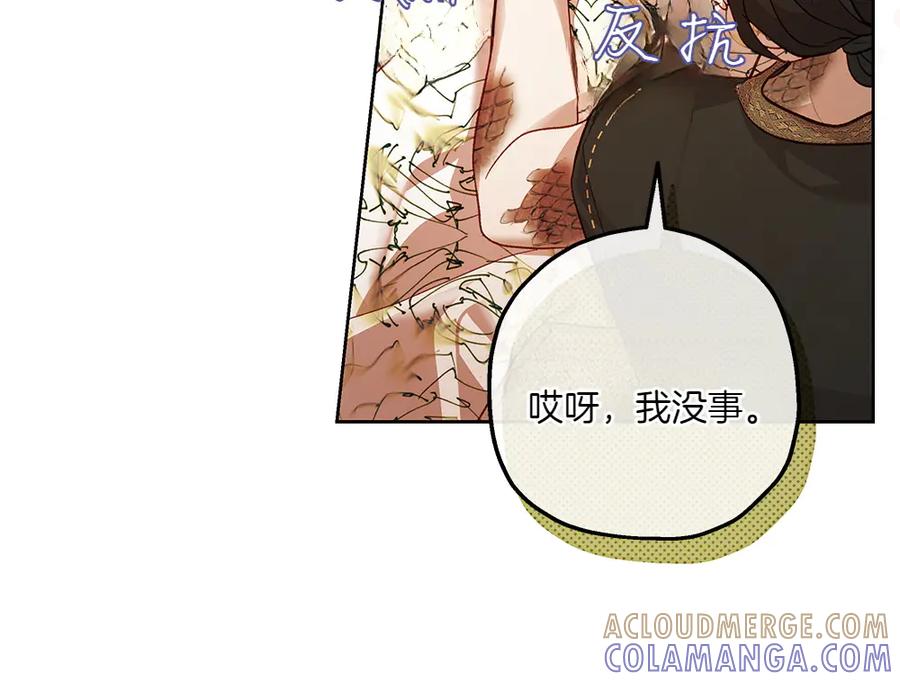 《如果疯狗拎起棍子》第19话 需要休息 第73页