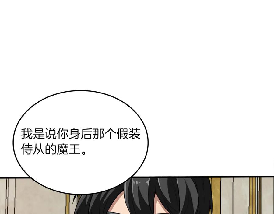 《被嘲笑的魔王，靠抽奖开无双》第19话 罢免 第92页