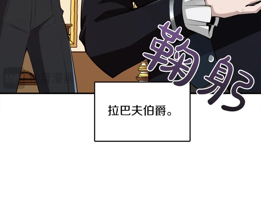 《被嘲笑的魔王，靠抽奖开无双》第19话 罢免 第36页